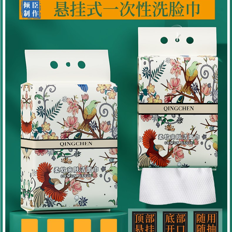 悬挂式洗脸巾一次性棉柔巾吸水底部抽不掉毛抽取式挂壁擦脸巾