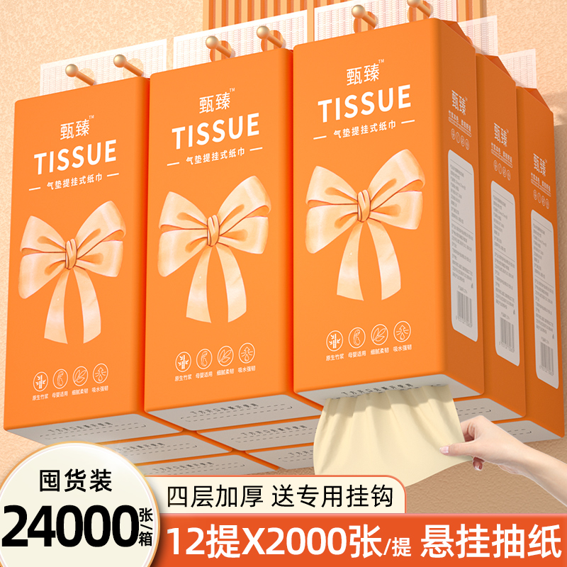 【12提整箱】2000张悬挂式抽纸家用实惠餐巾纸面巾纸整箱批卫生纸1