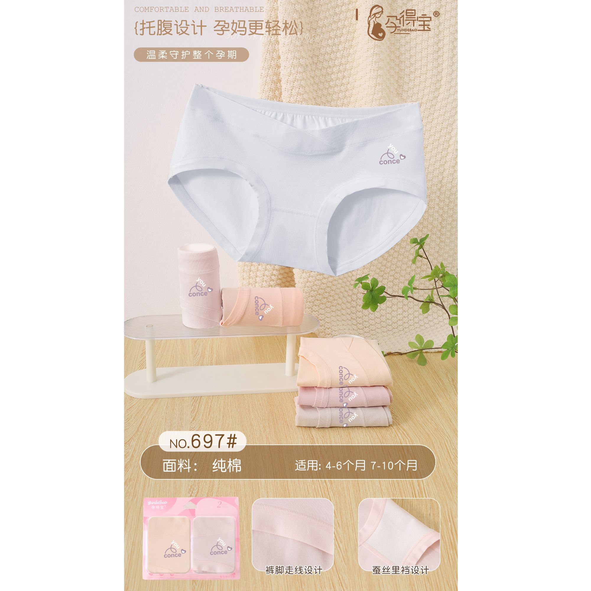 《平替好物》孕妇纯棉内裤怀孕期专用早中晚期舒适透气纯棉内裤