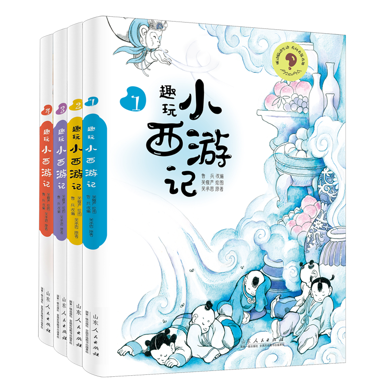 【学龄前-四年级】趣玩小西游记（全4册）