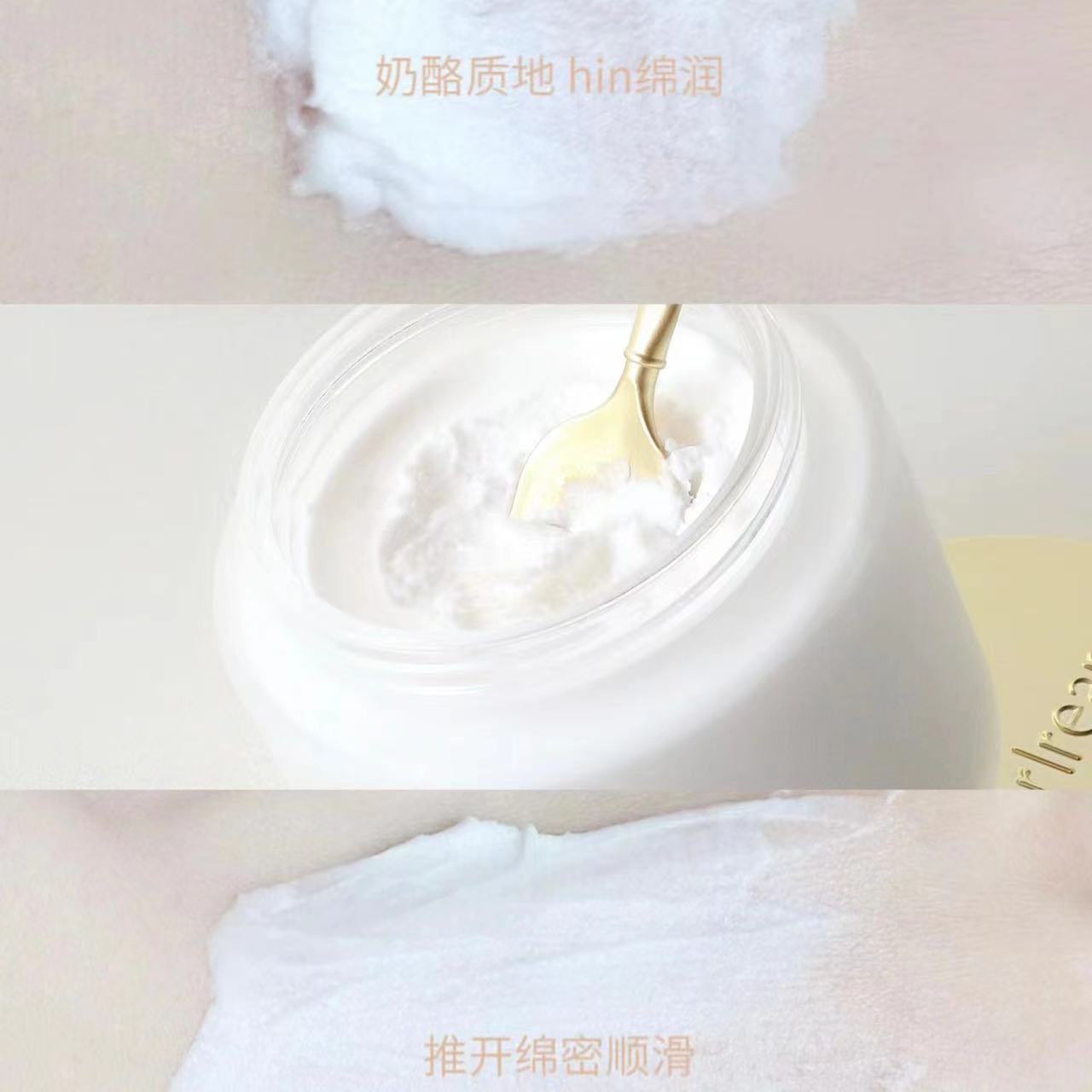【桃桃家】腌入味~香氛身体冷霜
