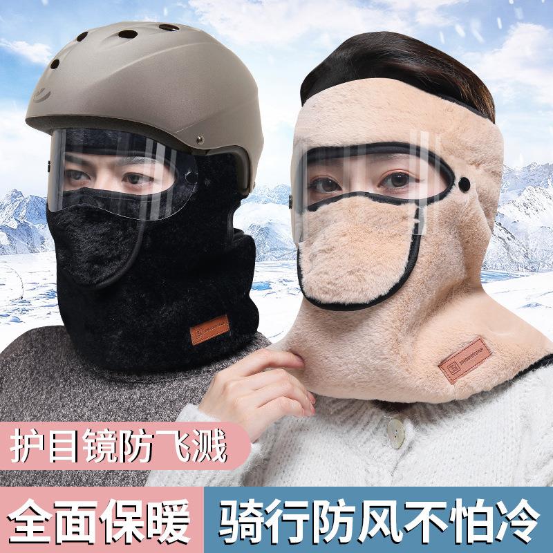 B护脸面罩冬天骑车防风防寒安全帽内衬帽冬季男女帽子口罩一体电