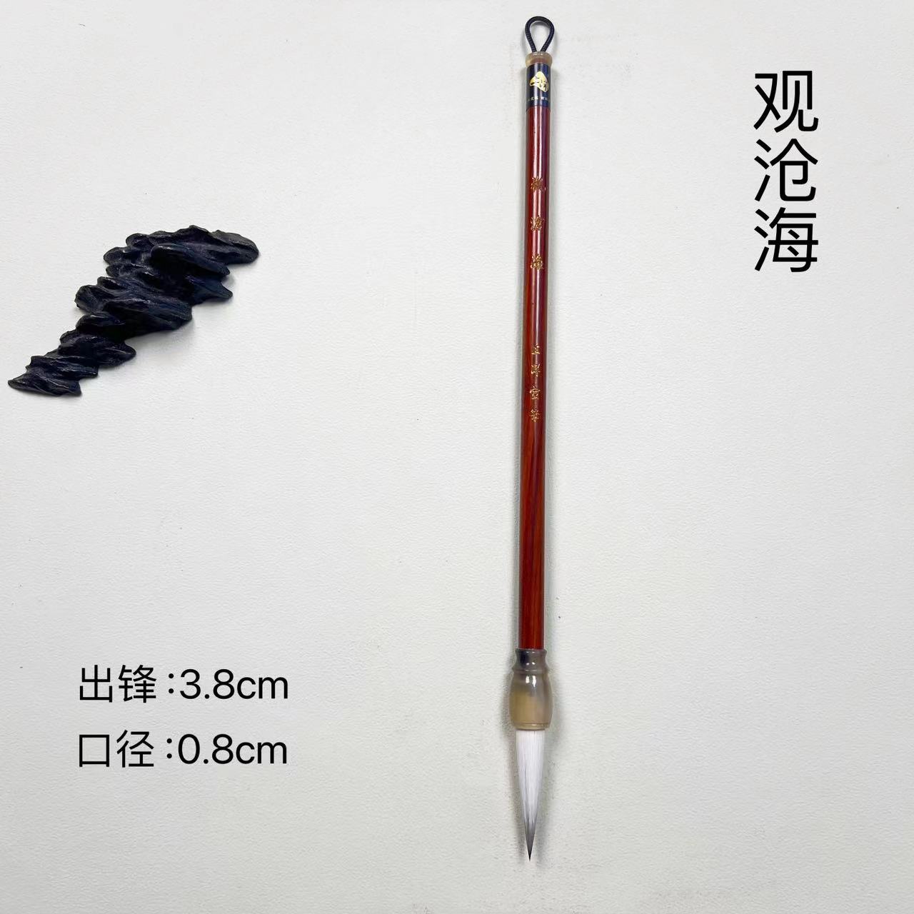 【观沧海】欧楷 行书 行草 西泠印社同款毛笔