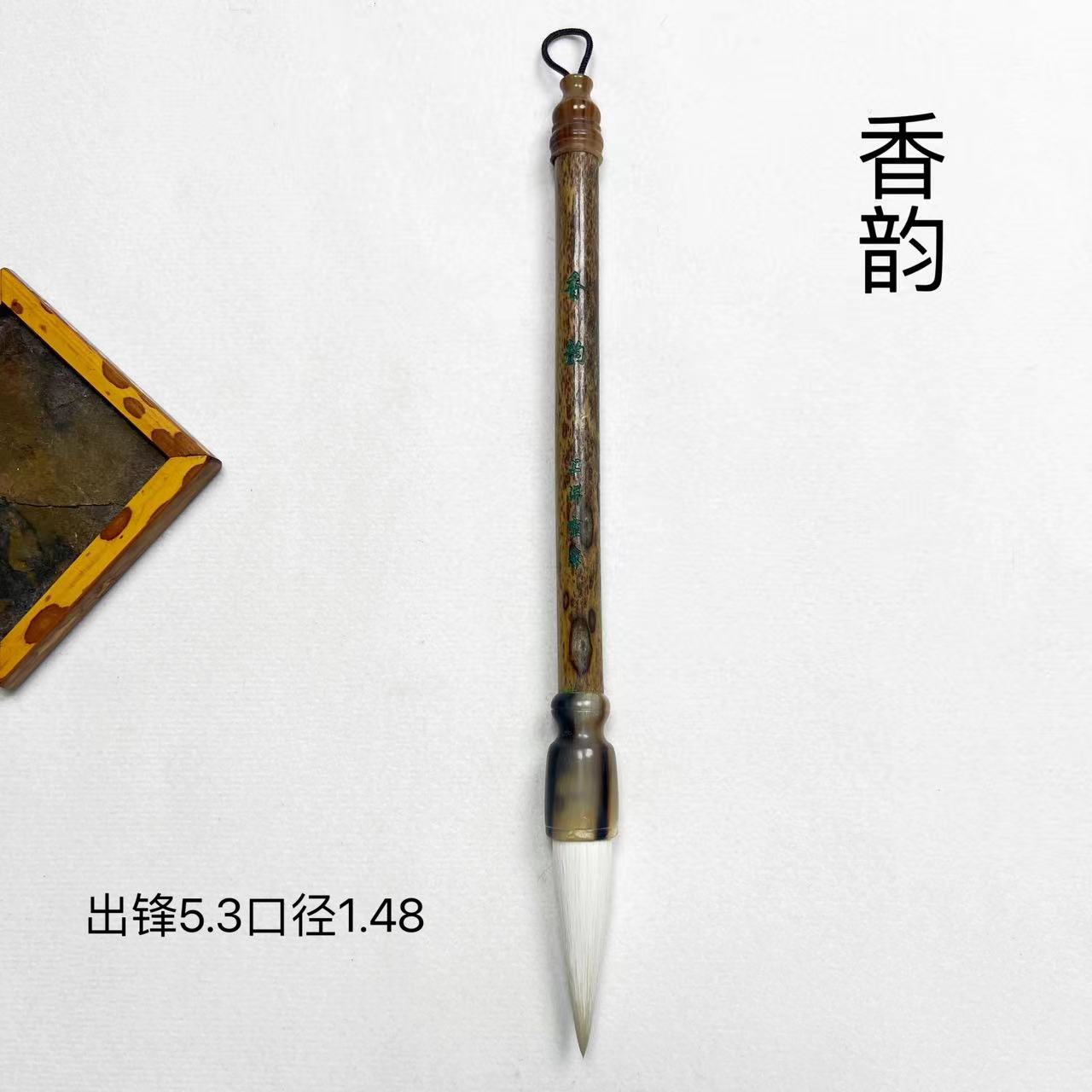 上洋【香韵】出锋5.3口径1.48