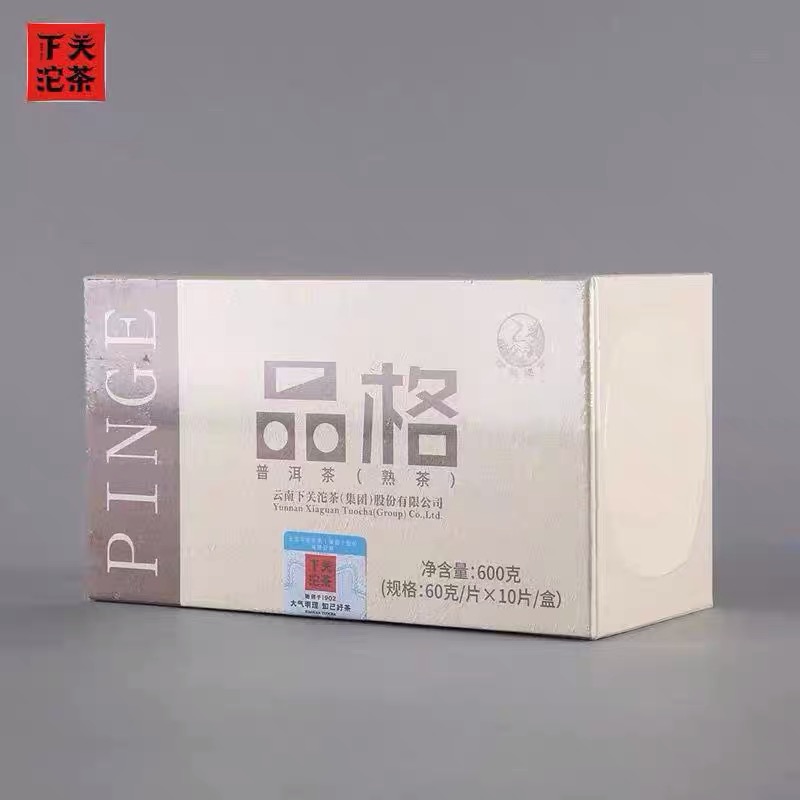 2021年下关品格熟茶60g*10小盒便携免撬易冲