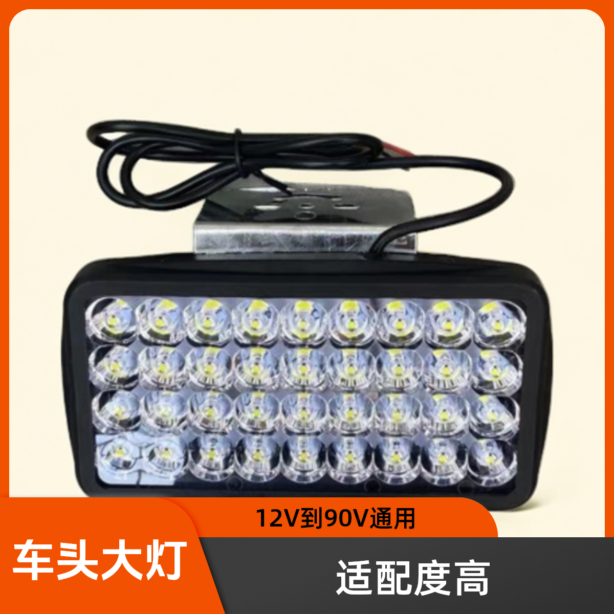 电动车灯超亮强光大灯电动车led灯12V到90伏电动车激光炮灯