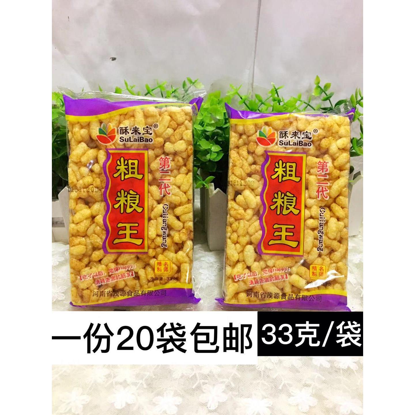 酥来宝粗粮王零食就爱酥28克粗粮沙琪玛怀旧零食膨化糕点玉米片