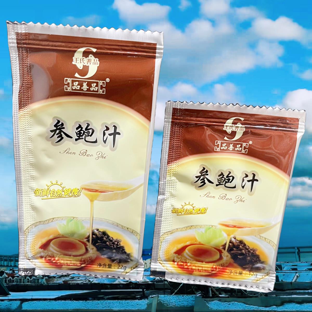 大连品王氏善品参鲍汁22g即食蘸料调味品调味汁捞饭炖鱼蘸食汁水