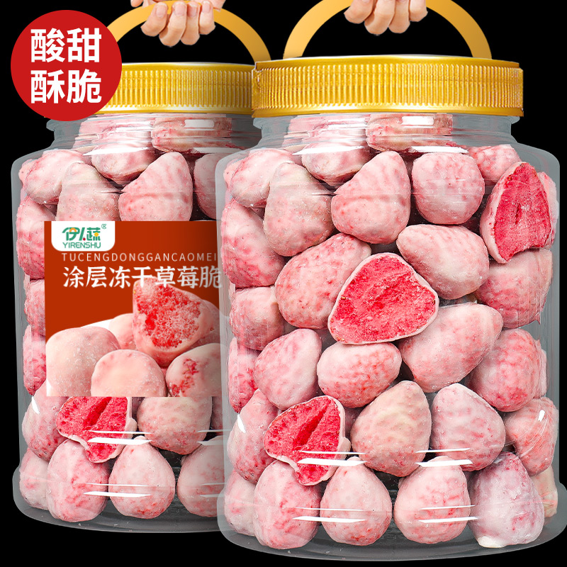 伊人蔬冻干草莓干巧克力草莓脆酸奶块水果干孕妇零食小吃休闲食品