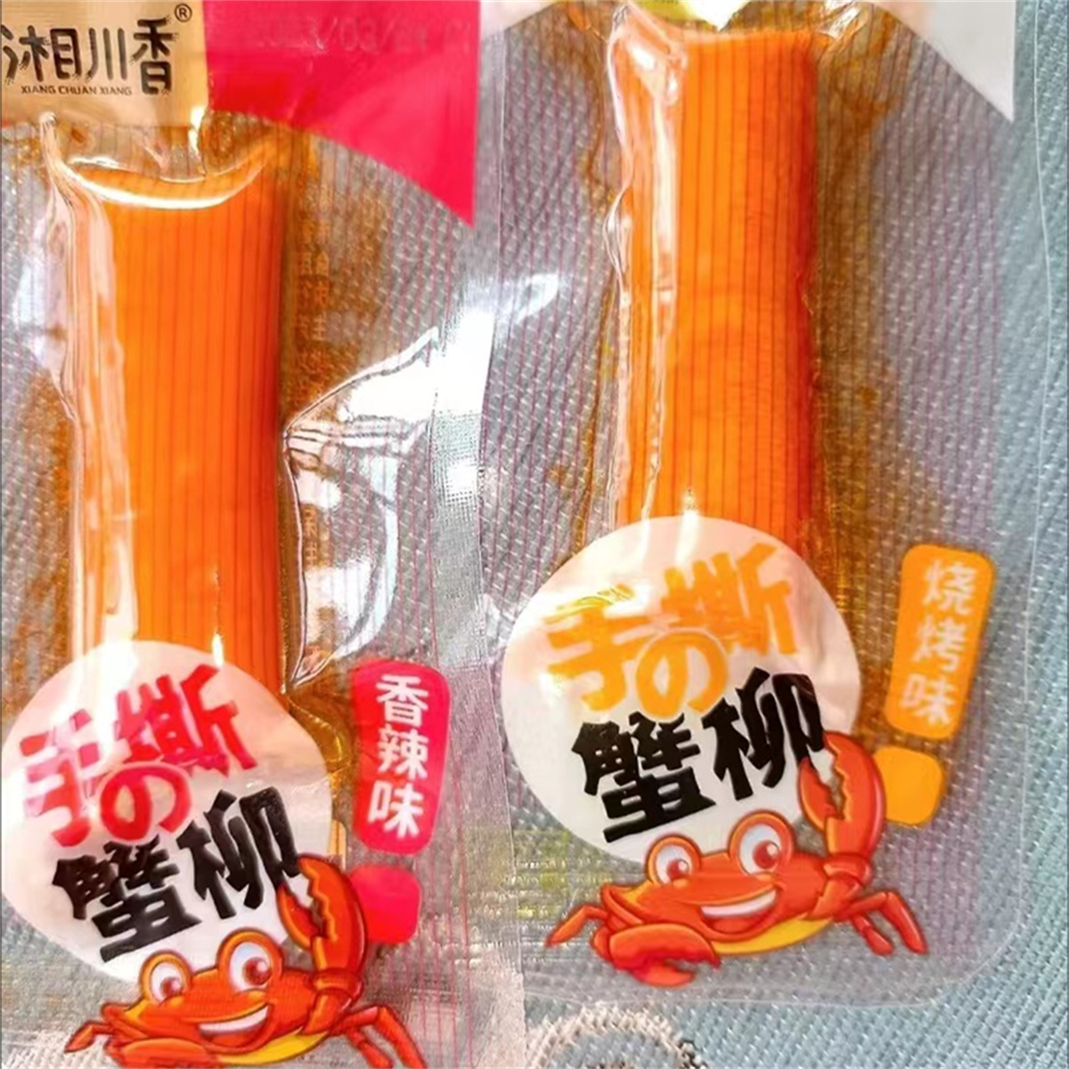 湘川香【超值100包】手撕蟹柳棒即食香辣零食小吃休闲食品熟食3包