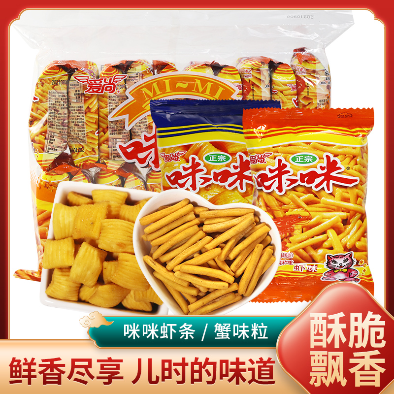 虾条蟹味粒成人款好吃的零食小吃休闲食品薯片大礼包整袋
