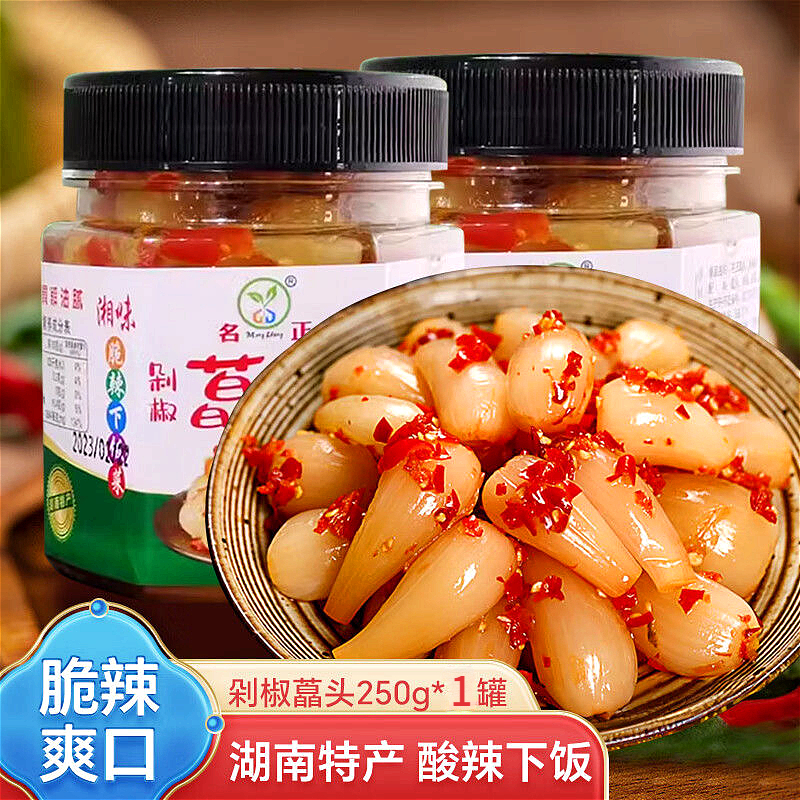 湖南特产酸辣荞头剁辣椒茭头农家手工泡菜香辣藠头瓶装咸菜下饭菜