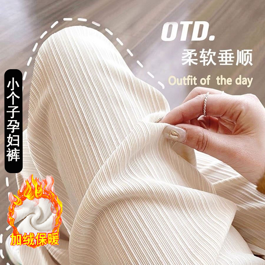 【小个子145-155】孕妇裤冬季外穿加绒宽松阔腿裤保暖休闲裤打底裤