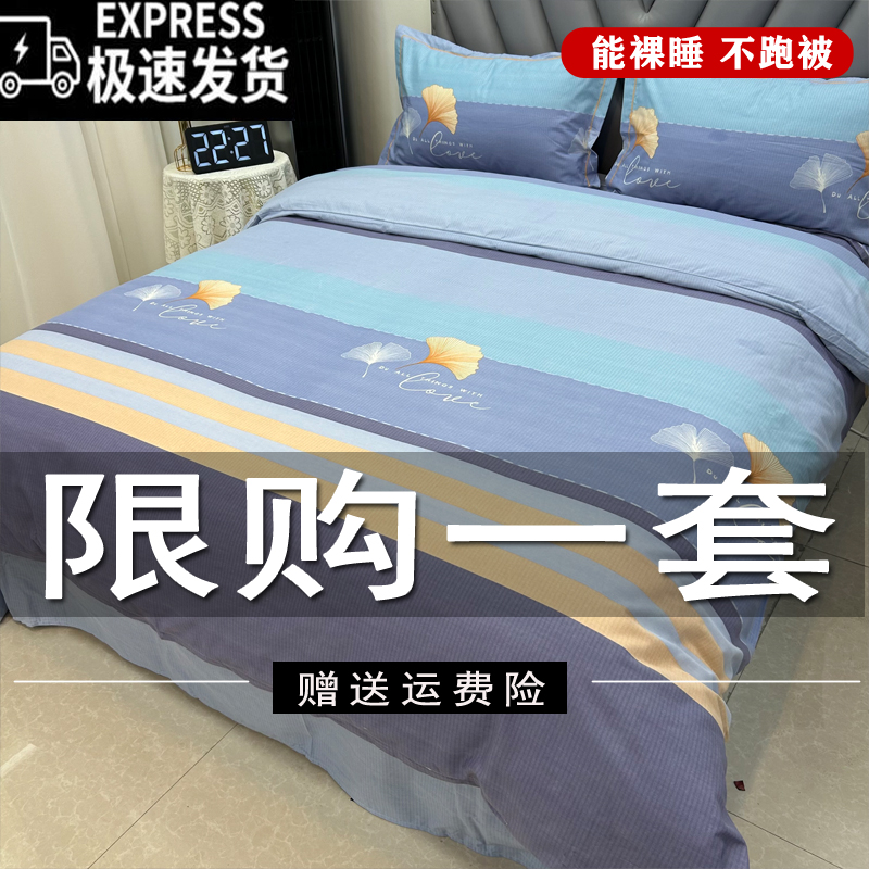【雅】加厚简约斜纹四件套亲肤条纹被套学生宿舍三件套加厚双人
