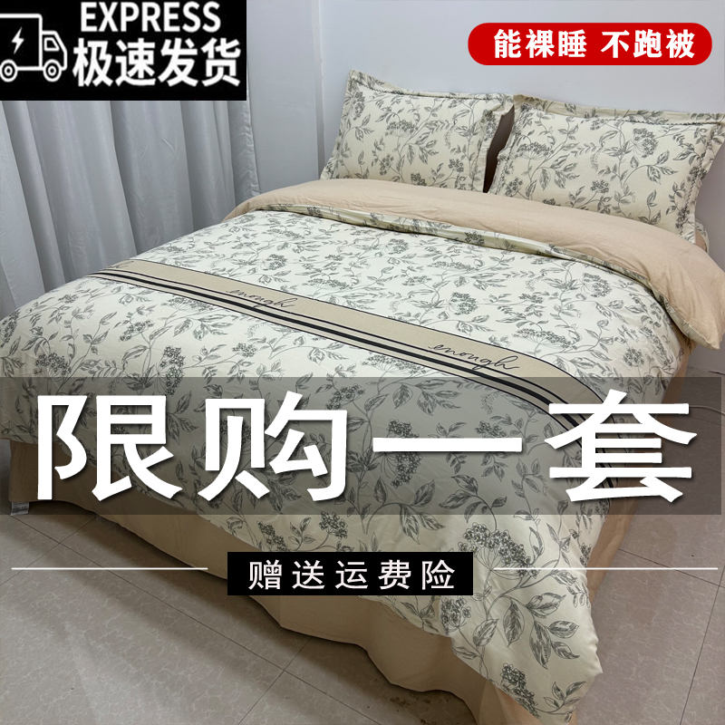【雅】加厚斜纹四件套亲肤被套学生单人三件套简约双人双面被罩