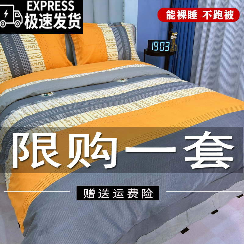 【雅】秋冬加厚简约斜纹四件套亲肤条纹被套学生宿舍三件套加厚双人