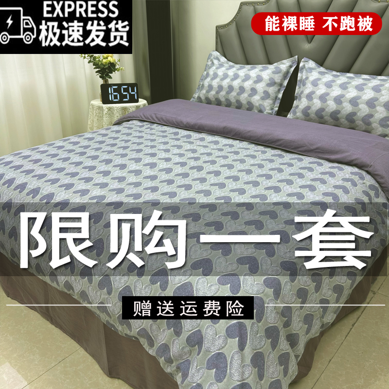 【雅】加厚斜纹四件套亲肤被套学生单人三件套简约双人双面被罩