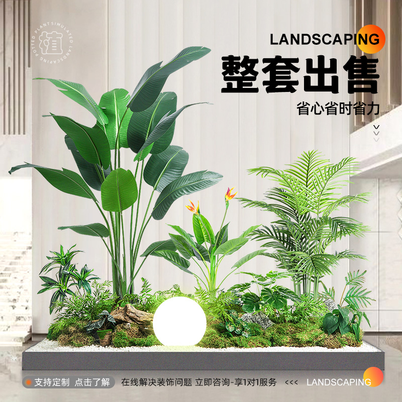 仿真假绿植造景庭院阳台布置入户玄关楼梯下装饰室内景观植物造景