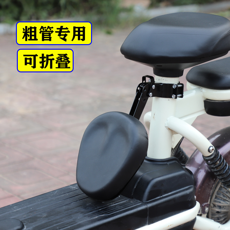 电动车儿童座椅前置电瓶车小孩粗管坐椅踏板车可折叠宝宝安全坐垫