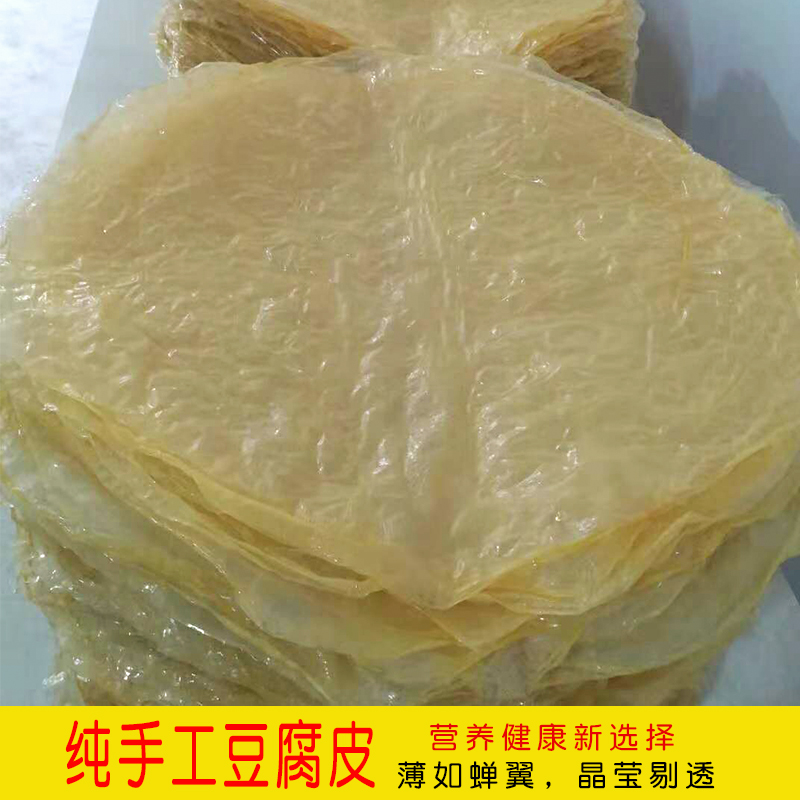河南信阳罗山土特产农家纯手工制作豆油皮筋豆腐皮火烧豆制品原味