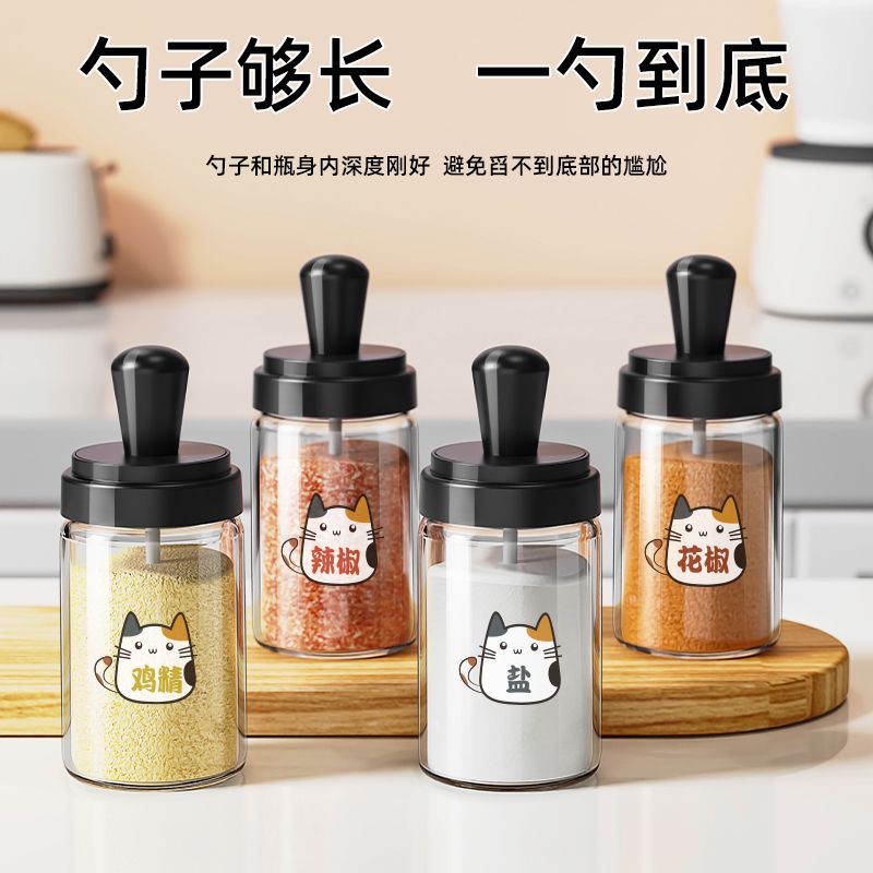 密封调料罐子厨房勺盖一体调味罐家用调料盒防潮盐罐调味瓶组合装