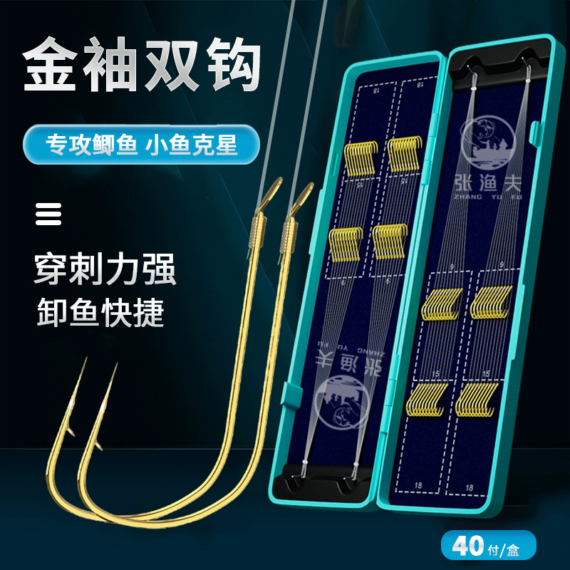 金袖有刺无刺40付盒装金色成品鱼钩进口25cm45cm高碳钢鱼钩纯手工