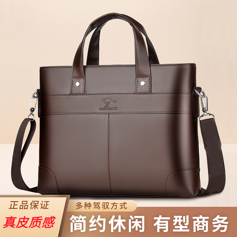 鹰歌袋鼠男士公文包新款时尚男士手提包商务包单肩包斜挎包WJW052