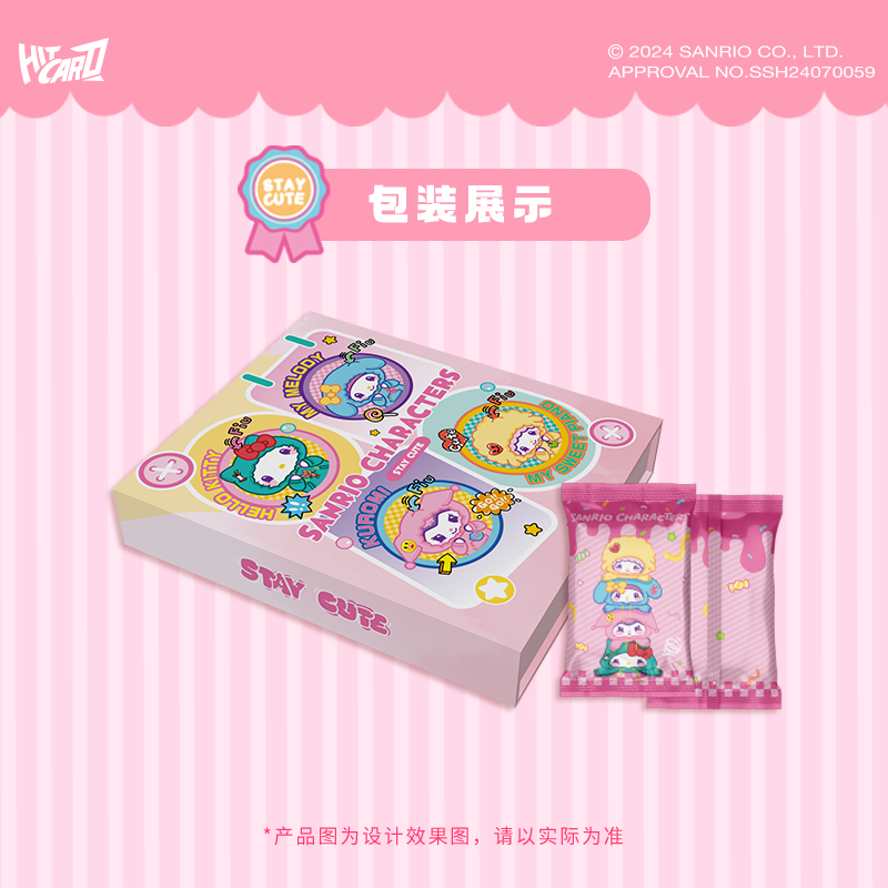 Hitcard【代拆】三丽鸥限定收藏卡礼盒stay cute｜限定小卡册（代拆）