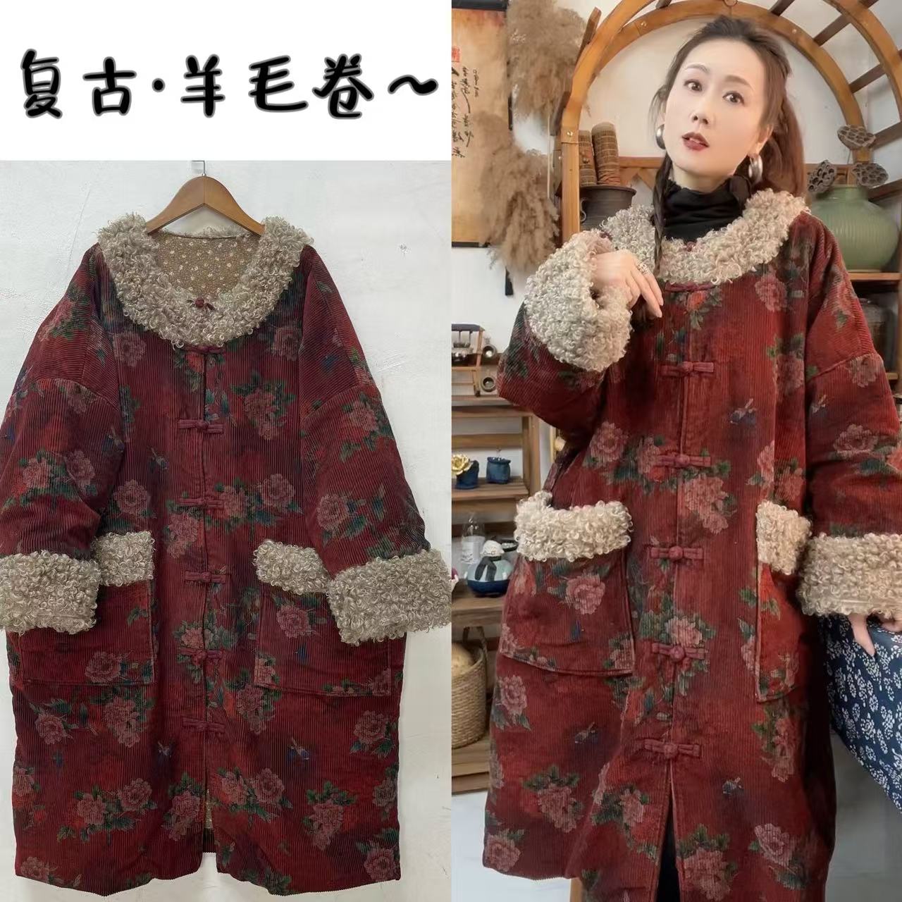 （冬·念冬）复古文艺羊卷毛粗条绒对襟盘扣大棉服