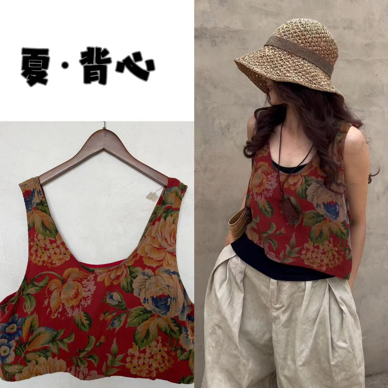【老板娘推荐】复古时髦洋气网红百搭小背心