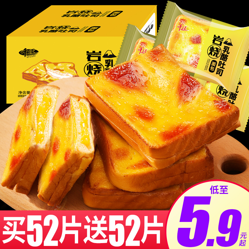 岩烧乳酪吐司夹心面包片整箱营养早餐健康休闲小吃解饿零食品