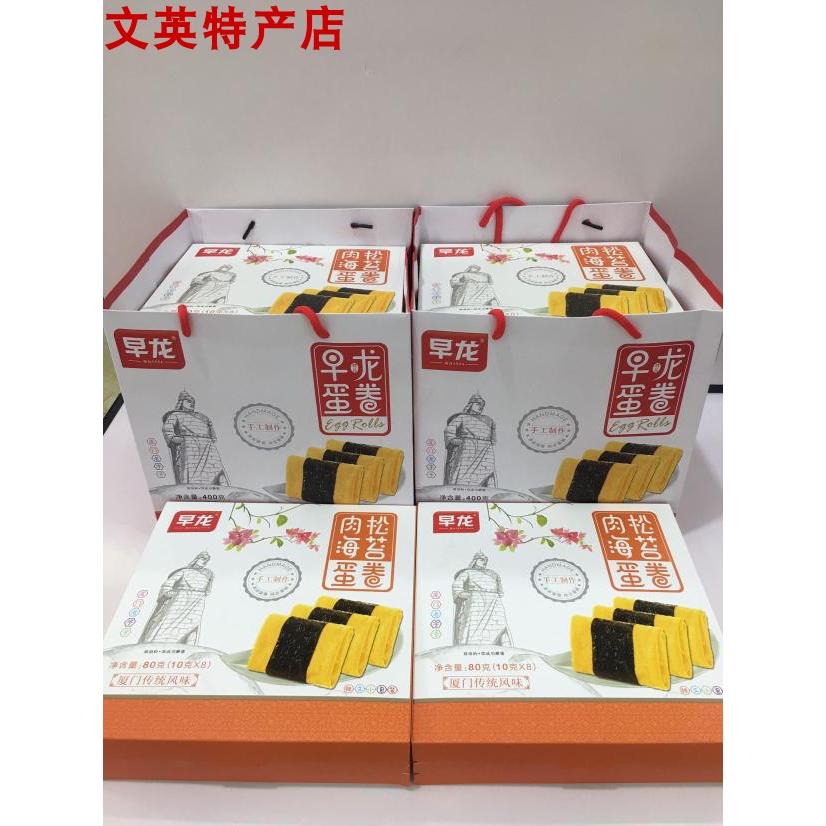 早龙肉松海苔蛋卷 80克 厦门传统风味 厦门特产 2盒起包邮