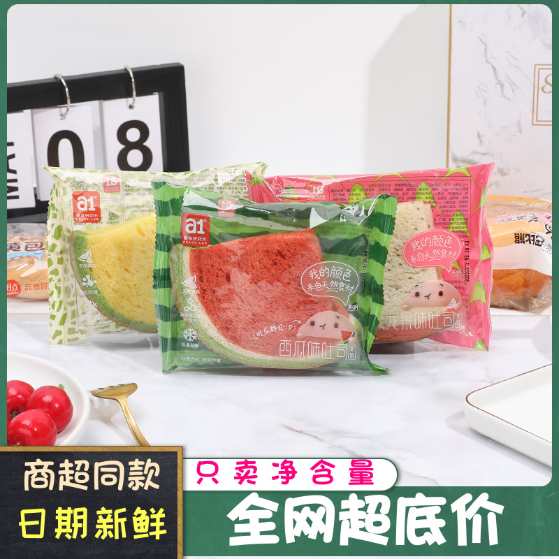 a1西瓜吐司面包整箱早餐营养学生夹心网红零食糕点办公室水果爱逸