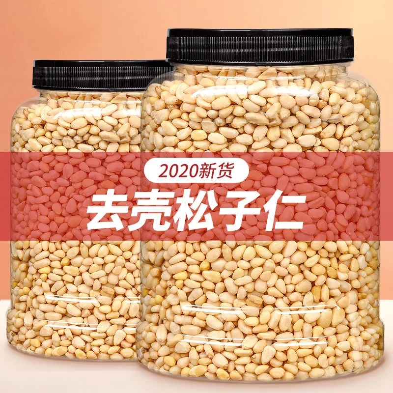 新货东北松子仁原味熟无壳松子袋装68g500g含罐重新鲜小松仁