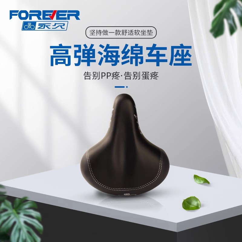 永久通用山地车款式透气可拆卸适用舒适加厚减震柔软耐脏耐磨