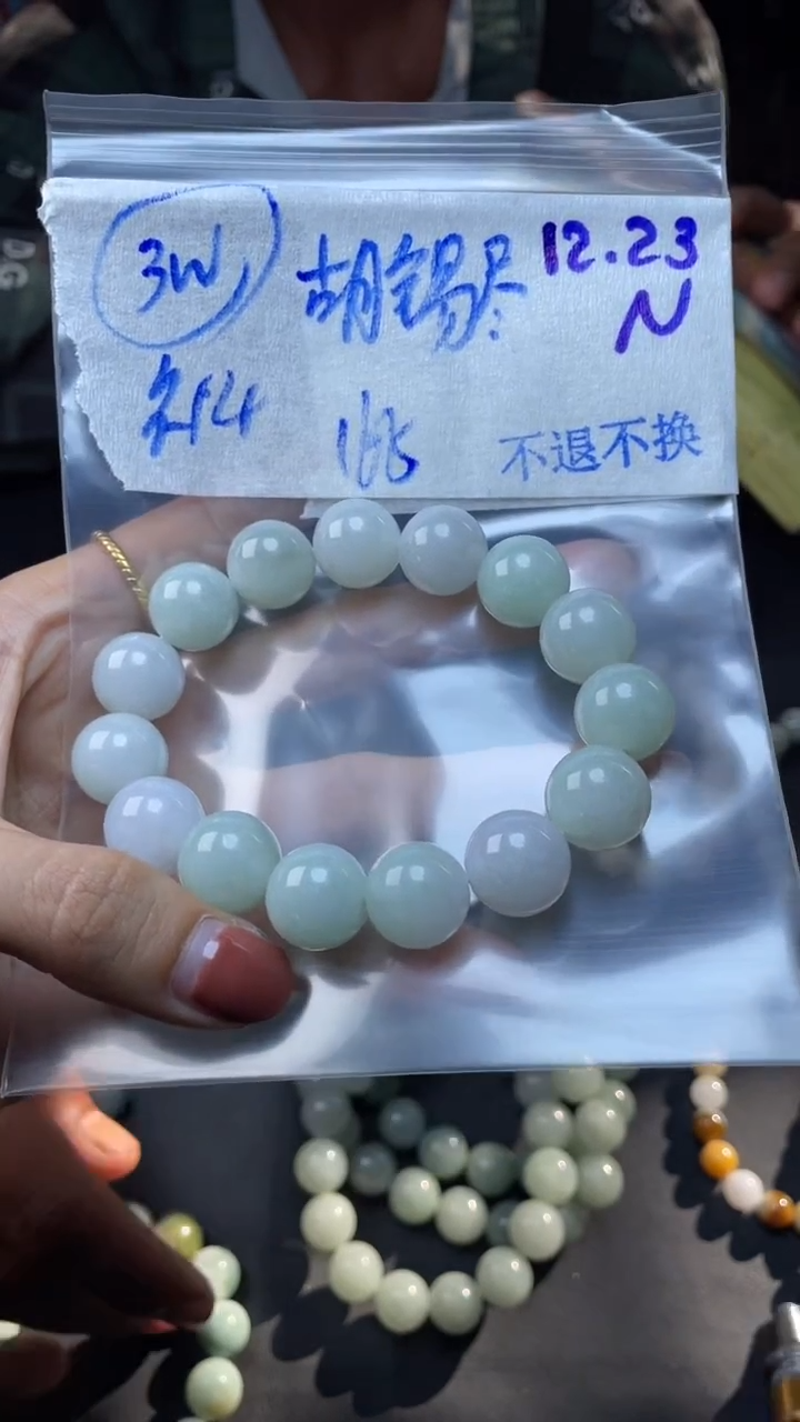 【闪购商品】定制翡翠未镶嵌手串