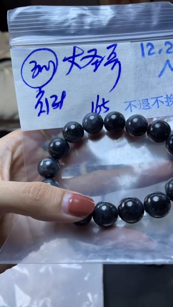 【闪购商品】定制翡翠未镶嵌手串