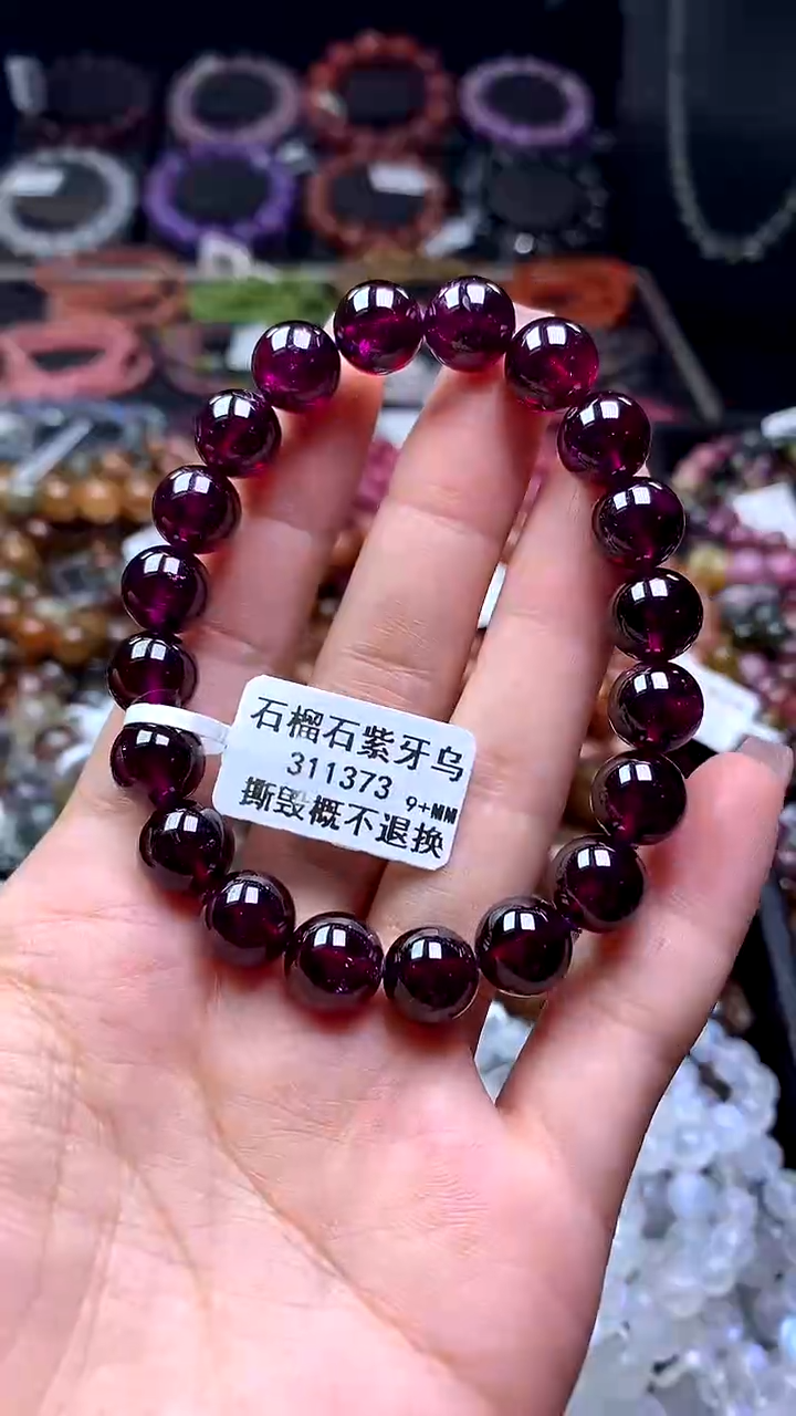 【闪购商品】碧玺手链未镶嵌311373