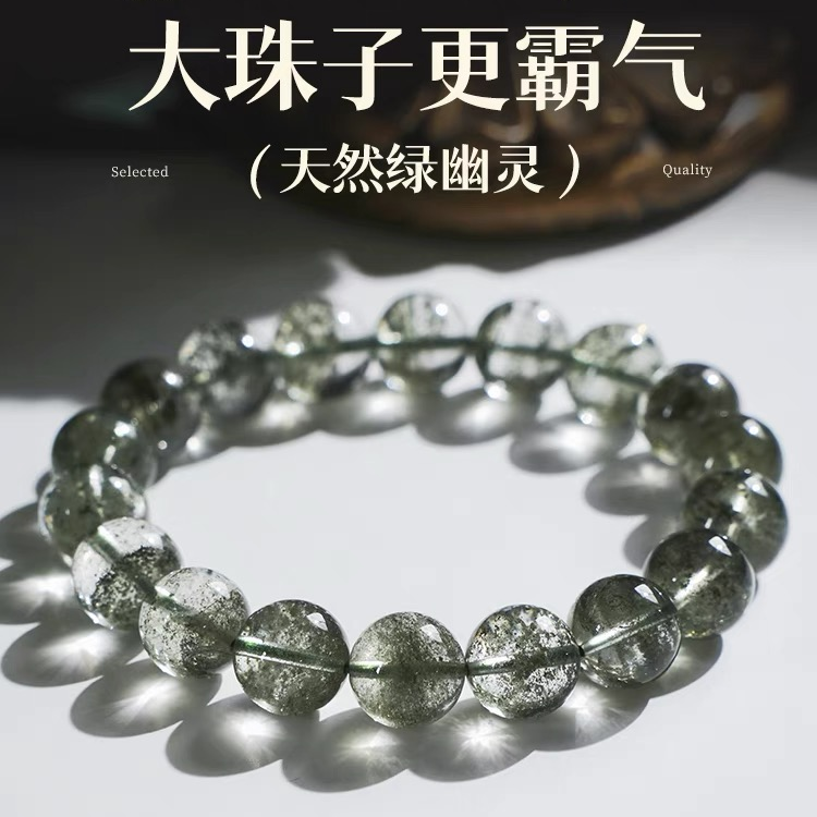 天然绿幽灵聚宝盆手链千层满天星墨绿色水晶手串单圈女多样性发一