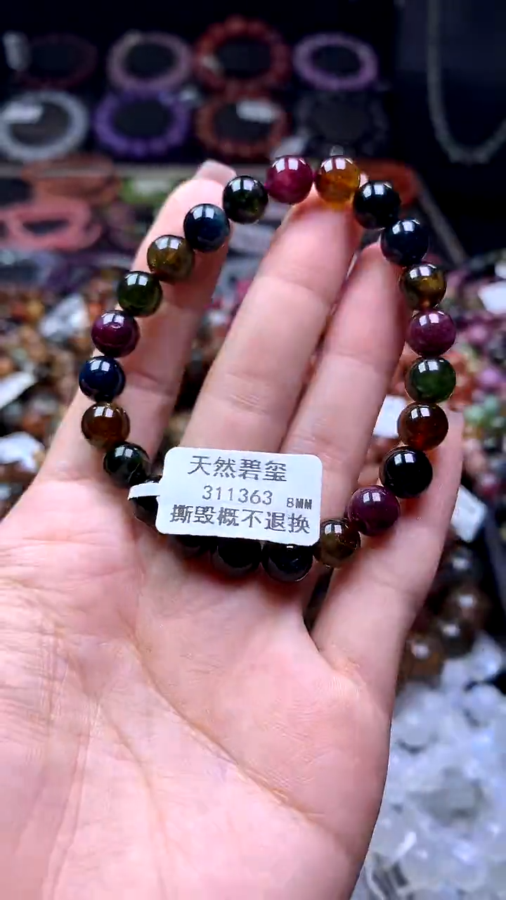 【闪购商品】碧玺手链未镶嵌311363