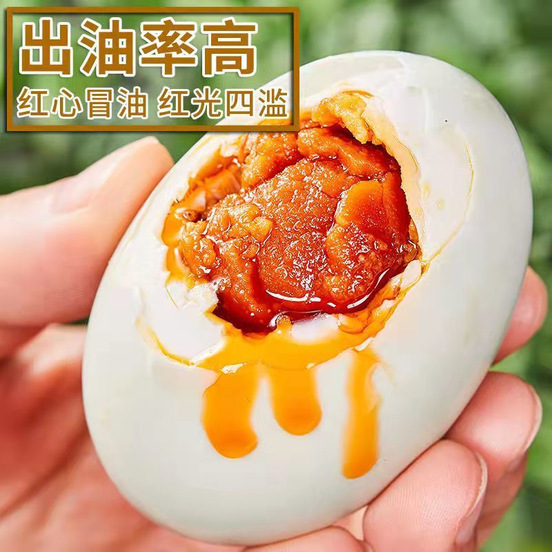 烤海鸭蛋特大红心流油咸鸭蛋熟裸蛋广西北部湾红树林开袋即食特产