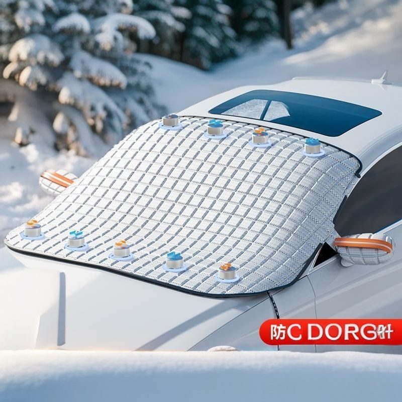 汽车遮雪挡前挡风玻璃防霜防冻罩加厚风挡防雪罩盖布冬季防霜车罩