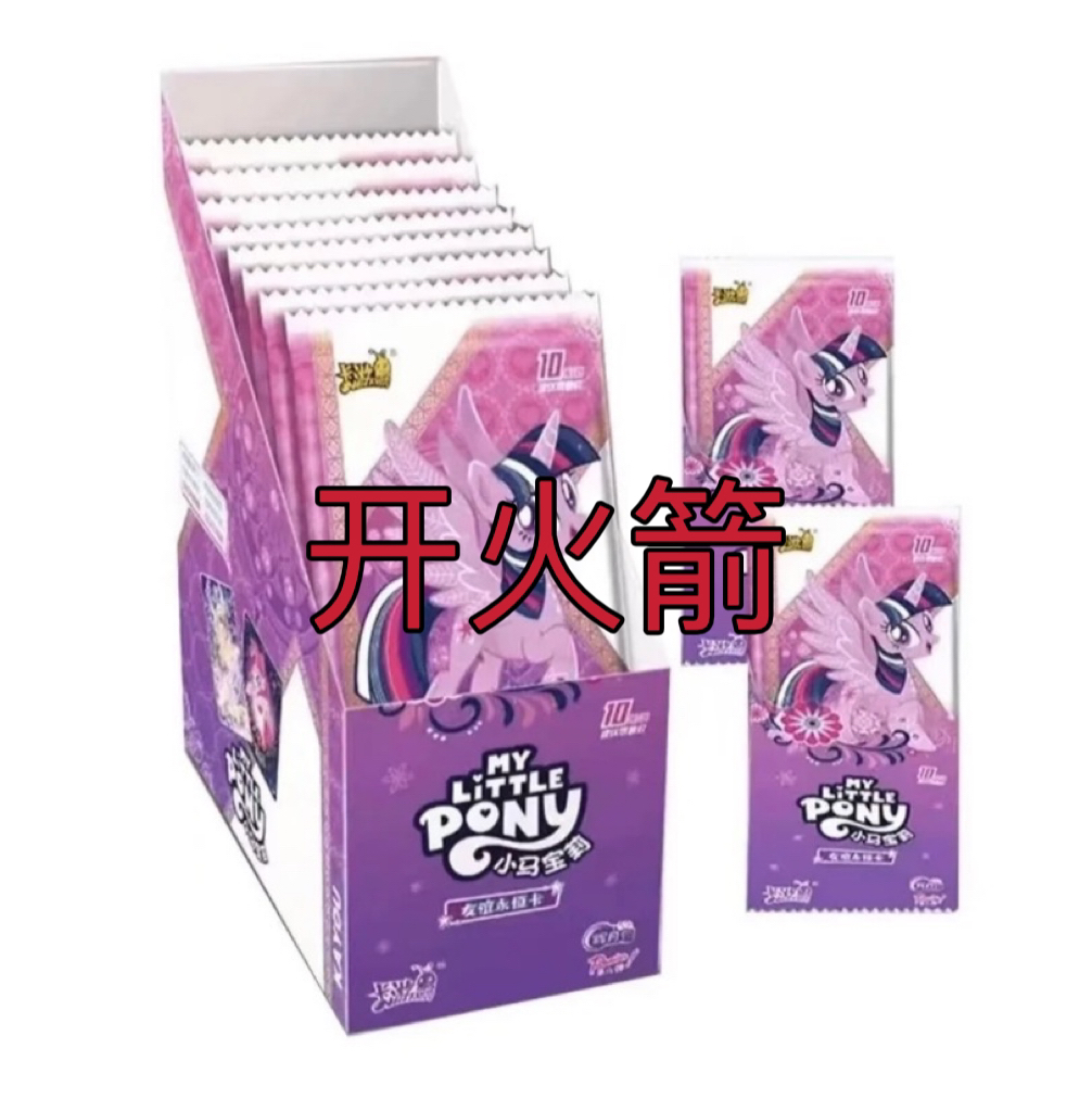 【开火箭】卡游小马宝莉辉月趣影彩虹卡牌收藏盲盒代拆