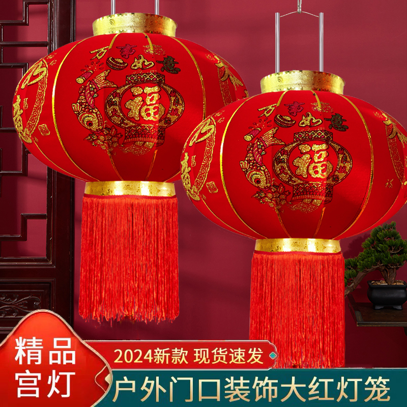 【洒金万事如意款】新款加厚植绒灯笼户外室内新年庆典春节阳台大门