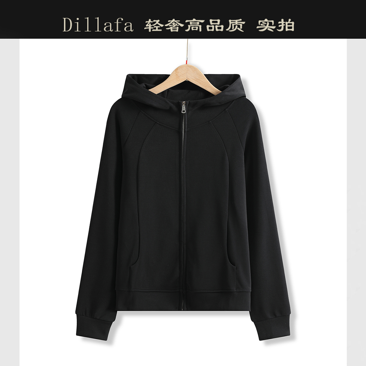 53017 品质柜货！精裁！正肩外套卫衣春秋显瘦薄款连帽开衫运动上衣