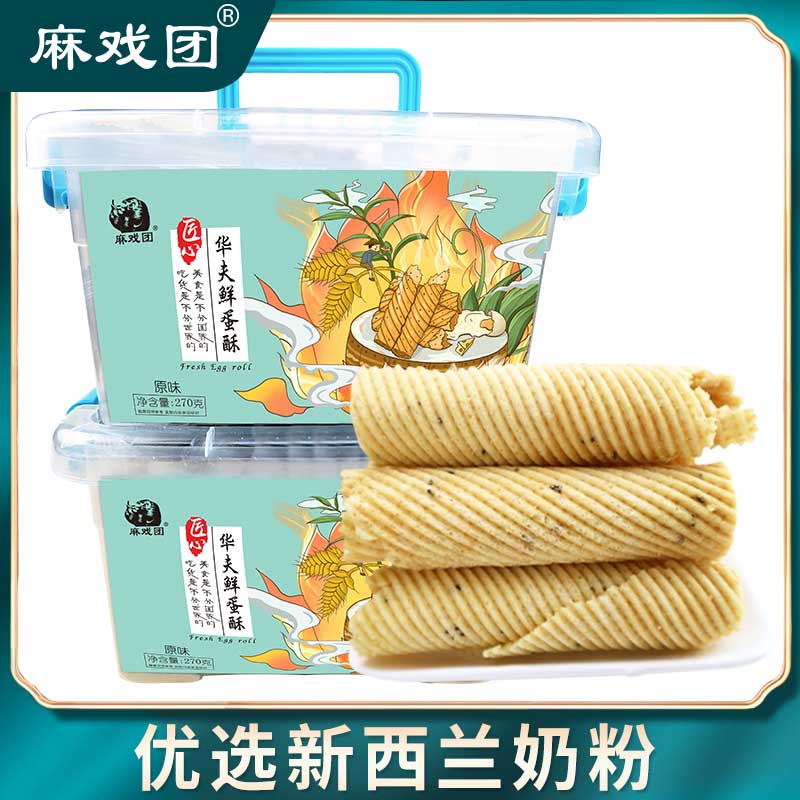 麻戏团华夫鲜蛋酥蛋卷270g/约13-15根/盒DX