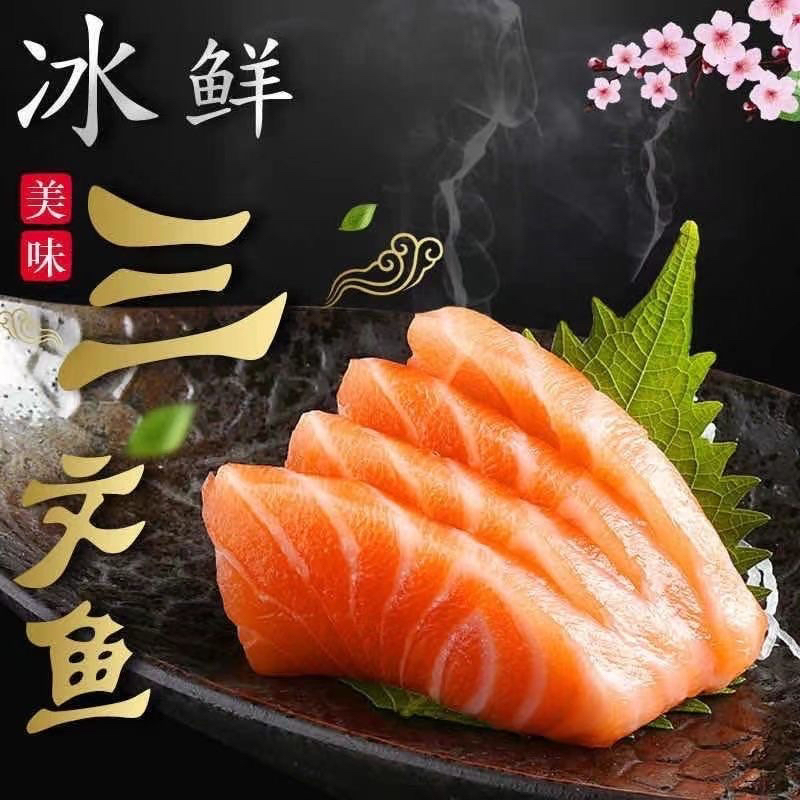 天3【当天现杀】国产三文鱼整块细腻不切块虹鳟鱼去刺去皮送芥末