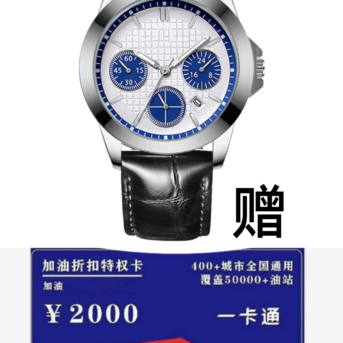 【福利专属+赠】新款时尚蓝三眼男女同款腕表潮流