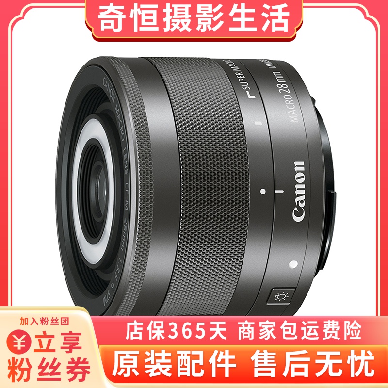 99新Canon/佳能EOS-M 28mm f3.5 28/3.5 M口带灯微距微单镜头_二手商品