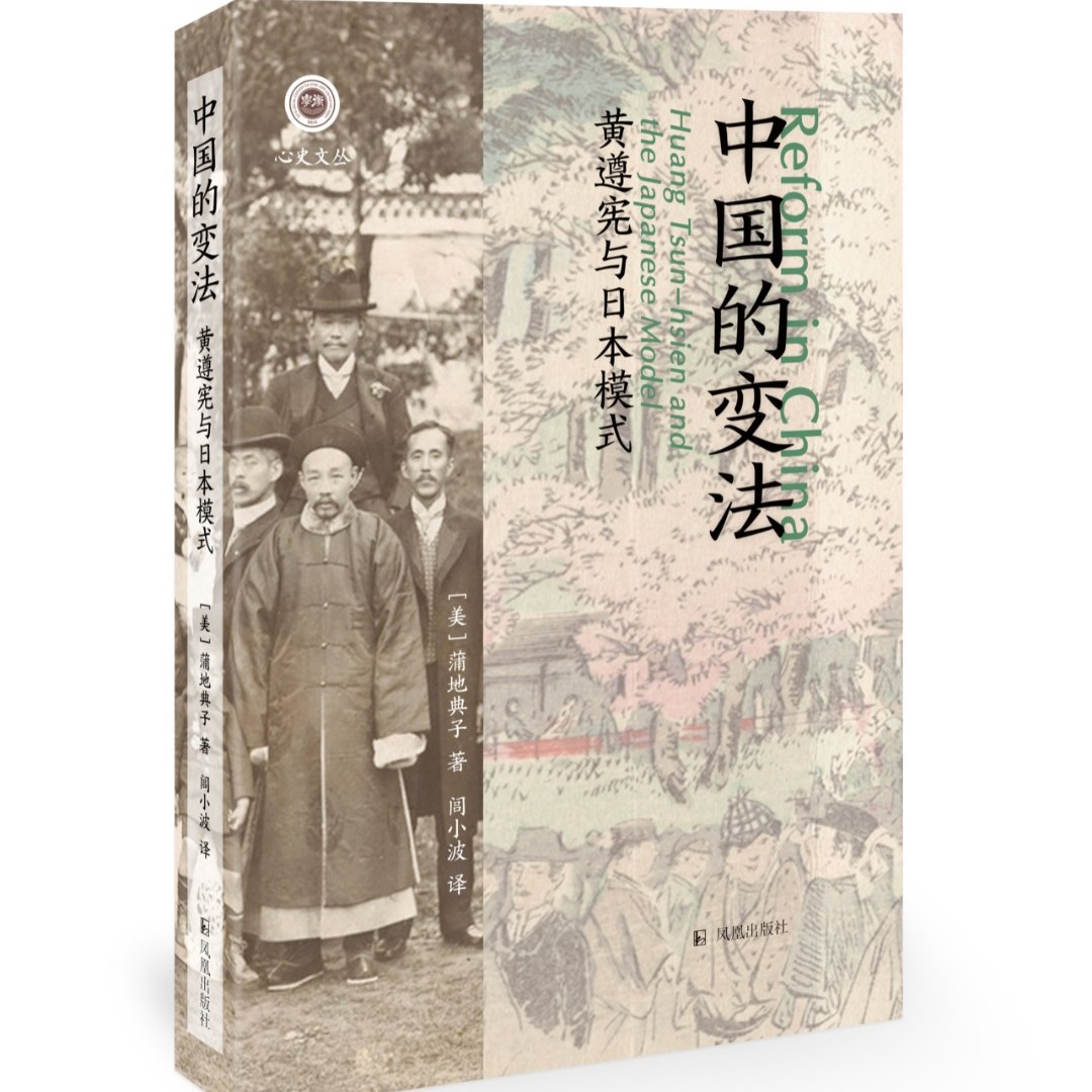 中国的变法 近代 爱国 启蒙